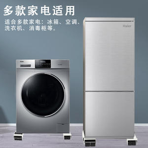 Washing machine elevated base storage rack refrigerator <b>cabinet</b> movable shelf foot stand drum universal bracket universal - Product Image 2