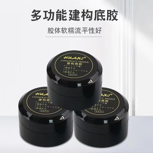 Construction Base Gel Nail Shaping Reinforcement Extension Flow Leveling Multifunctional Manicure Salon Building UV Gel <b>Tool</b> - Product Image 4