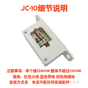 Enchufe industrial de pared JC-10 de doble salida, 5 orificios, 2500W para línea de producción - Product Image 5