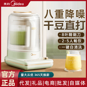 Mixeur haute vitesse Midea 1,2 L avec récipient en plastique vert, électrique, avec minuterie programmable, multifonctionnel, petit appareil à lait de soja - Product Image 3