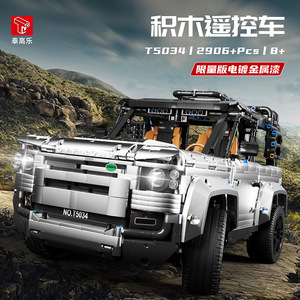 Tegra T5034 Technic 1:8 Land Rover SUV, Bloques de Construcción Compatibles con <span class=keywords><strong>Lego</strong></span> - Product Image 5
