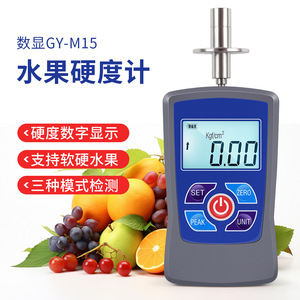 Medidor digital de firmeza de frutas Gy-M15, 0,4-30 Kgf/Cm, alta precisión para frutas blandas y duras - Product Image 4