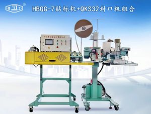 QKS-32 tự động nóng niêm phong máy + BJQ-Q nhãn Dispenser + Túi GK68-9 máy may + SZ-3 nặng nhiệm vụ đứng - Product Image 3