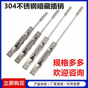 Concealed <b>Bolt</b> 304 Stainless Steel 6 8 10 12 Inch For Wooden Double Security <b>Doors</b> Easy Installation - Product Image 5