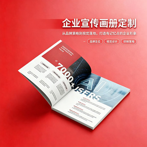 Conception de brochures personnalisées Jingxuan, impression de dépliants et d'affiches reliés, service d'impression pour manuels de produits d'entreprise - Product Image 5