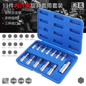 Jeu de douilles hexagonales 13 pièces, entraînement 1/4 pouce, acier au chrome vanadium sablé, kit d'outils de bricolage - Product Image 4