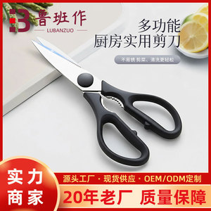 Multifunctional Kitchen Scissors Stainless Steel Heavy Duty For Cooking And Food Prep - Product Image 5
