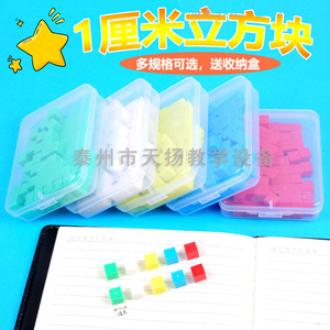 Cubo sólido de 1 cm x 10 mm, juguete matemático para escuela primaria J30507, instrumento de enseñanza de ciencias - Product Image 4