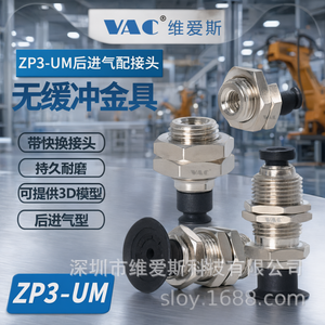 Support de ventouse sous vide en acier inoxydable ZP3-UM, adaptateur de montage pneumatique pour bras de robot industriel et automatisation - Product Image 3