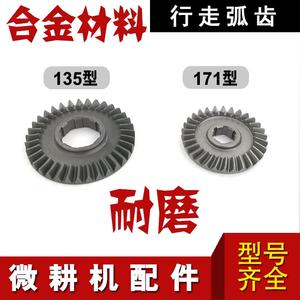 Mini motoculteur Boîte de vitesses de voyage Boîte de vitesses à arc Châssis 135/171/186/6.3C Pièces de transmission pour machines agricoles - Product Image 5