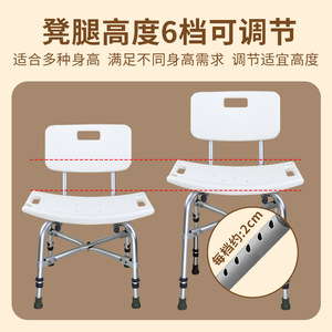 Shower Chair For Elderly Pregnant Women Aluminum Alloy Non Slip Bath <b>Stool</b> <b>Adjustable</b> <b>Height</b> Safety Stable - Product Image 3