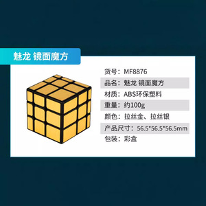 Mirror <b>Cube</b> 3x3 Smooth <b>Puzzle</b> With Anti Pop Design For Teenagers - Product Image 4