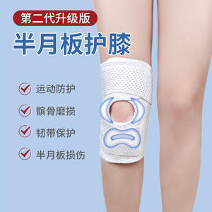 Nueva Rodillera Japonesa de Segunda Generación con Soporte de Esponja para Baloncesto, Protección de Menisco, Compresión, Unisex BM 05 - Product Image 3