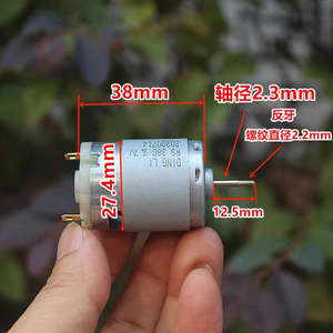 มอเตอร์ดีซีขนาดเล็ก 3.7V 10W แบบมีแปรงพร้อมเกลียวสำหรับเครื่องคั้นน้ำผลไม้ - Product Image 5