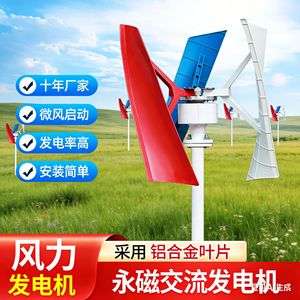 เครื่องกำเนิดไฟฟ้าพลังลมแกนตั้ง 300W ระบบไฮบริดพลังงานแสงอาทิตย์และลมสำหรับใช้งานกลางแจ้ง - Product Image 5