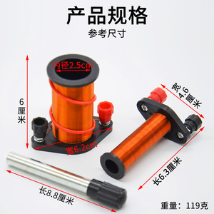 Primary and secondary coil experiment J24010 Electromagnetism and Electricity Junior High School <b>Physics</b> Experiment Equipment - Product Image 5
