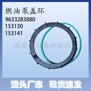 แหวนครอบปั๊มน้ำมัน 153130 9633283880 สำหรับ Citroen Fiat Lancia Peugeot - Product Image 3