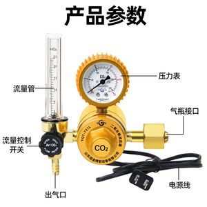 CO2 Pressure Regulator 25mm Gas Regulator With Gauge For MIG MAG Welding Machine - Product Image 2