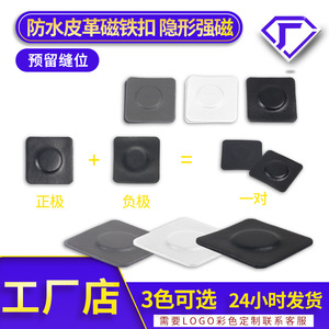 Leather Magnetic Buckle <b>Square</b> Shape Alloy Metal Concealed Snap For Clothing Accessories Fashion Invisible Fastener - Product Image 4
