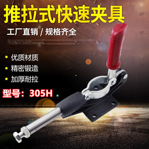 Pince rapide push-pull 305H, course de 162 mm, pince à angle droit de 42 mm, outil de fixation en fer, métrique - Product Image 5