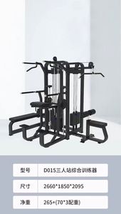 Commercieel Gebruik Gym Apparatuur Kabel Multi 3 Station Multi 3 Jungle - Product Image 6