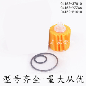 Elemento de Filtro de Aceite 04152 YZZA6 04152 37010 para Toyota Corolla Levin Prius con Tubo de Admisión, Tamaño Estándar - Product Image 2