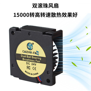 Ventilateur de refroidissement pour imprimante 3D Toaiot, 30x30x10mm, DC 24V, ventilateur sans balais à double roulement à billes pour accessoires d'imprimante 3D - Product Image 4