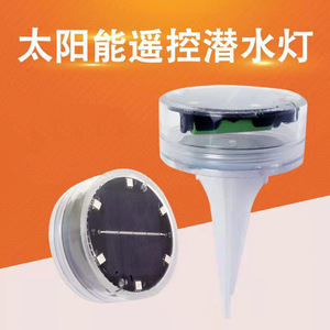 Lampe d'aquarium Poplor à LED, alimentée par énergie solaire, changeant de couleur RGBW avec télécommande, pour aquarium, étanche - Product Image 3