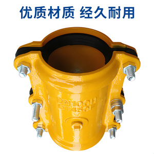 Sehfm Ductile Iron Pipe <b>Clamp</b> DN50 <b>Quick</b> Connect Water Repair Tool Straight Through Type - Product Image 3