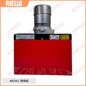 Brûleurs à mazout et diesel RIELLO 40G5LC 40G10LC 40G20LC pour chaudières - Product Image 1