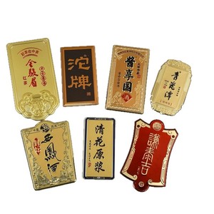 ป้ายโลหะสั่งทำ Minghui สำหรับบรรจุภัณฑ์ขวดไวน์ กล่อง ป้ายชื่อ อลูมิเนียมอัลลอย สแตนเลส พิมพ์ซิลค์สกรีน - Product Image 5