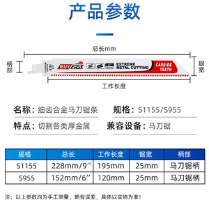 ใบเลื่อยเฟืองฟู่ซิน 9 นิ้ว ฟันคาร์ไบด์ สำหรับตัดโลหะหนัก - Product Image 5