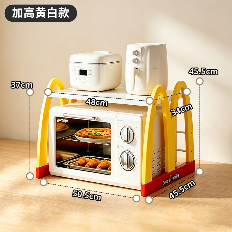 [Heightened] Yellow and white M-shaped storage rack