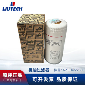 Filtre à huile LiUTECH 6211 4722 00 pour compresseur à vis, max 15 bar - Product Image 5
