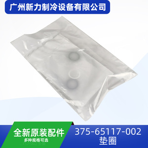 Joint d'étanchéité d'origine neuf 375 65117 002 pour climatisation centrale, pièce de rechange - Product Image 3