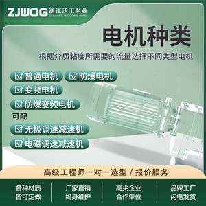 ZJUOG Screw <b>Pump</b> Stainless Steel Electric Rotary Sewage <b>Pump</b> Customizable - Product Image 2