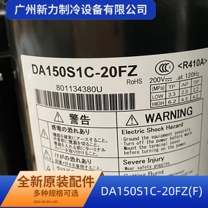 คอมเพรสเซอร์อินเวอร์เตอร์ Da150s1c-20fz ใช้สารทำความเย็น R410a สำหรับเครื่องปรับอากาศแบบรวมศูนย์ อะไหล่ทดแทนใหม่ - Product Image 2