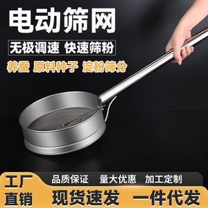 ตะแกรงสั่นไฟฟ้า สแตนเลส 220 โวลต์ ใช้มอเตอร์ สำหรับแกรองอาหาร แป้ง ทราย ผง - Product Image 5