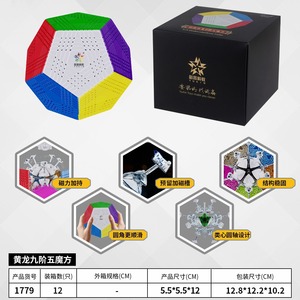 Cubo Mágico Magnético Yuxin 9x9 Dodecaedro, Rompecabezas de Alto Nivel para Adolescentes y Adultos - Product Image 3