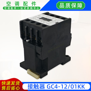 คอนแทคเตอร์แอร์ Midea รุ่น GC4-12/10KK 3 โพล 12A แบบติดตั้งบนราง DIN - Product Image 4