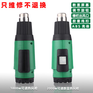 Pistolet à air chaud à affichage numérique Takumori 220V 2000W, outil de soudage plastique de qualité industrielle - Product Image 3