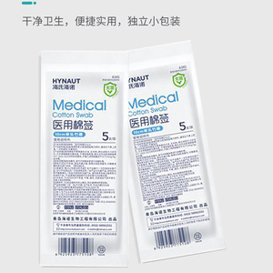 Hisopo Médico de Algodón Hynaught de 10 cm, Esterilizado con Óxido de Etileno, de Un Solo Uso, para Cuidado Médico - Product Image 4