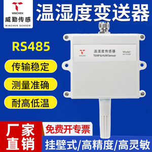 Winchen Temperature And Humidity Sensor WCTH300 RS485 Industrial Grade High Precision For Greenhouse Agriculture - Product Image 1