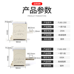 Bloc de bornes Cnaom Fj6g-250, 1 entrée, 6 sorties, 250A, boîte de distribution de type barrière avec couvercle transparent et coque ignifuge - Product Image 3