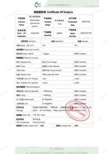 시라이티아 그로스베노리 스님 과일 감미료 모그로사이드 V 10%-50% 루오 한 구오 추출물 분말 스님 과일 추출물 - Product Image 3