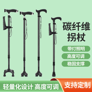Canne télescopique en fibre de carbone Jia Tong, amortissante, antidérapante, pour personnes âgées, utilisation en extérieur - Product Image 3