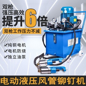 Máquina Remachadora Hidráulica AB de 380V 1.5Kw Eléctrica de Cabezal Único para Conductos, Hierro Angular y Bridas de Ventilación - Product Image 4