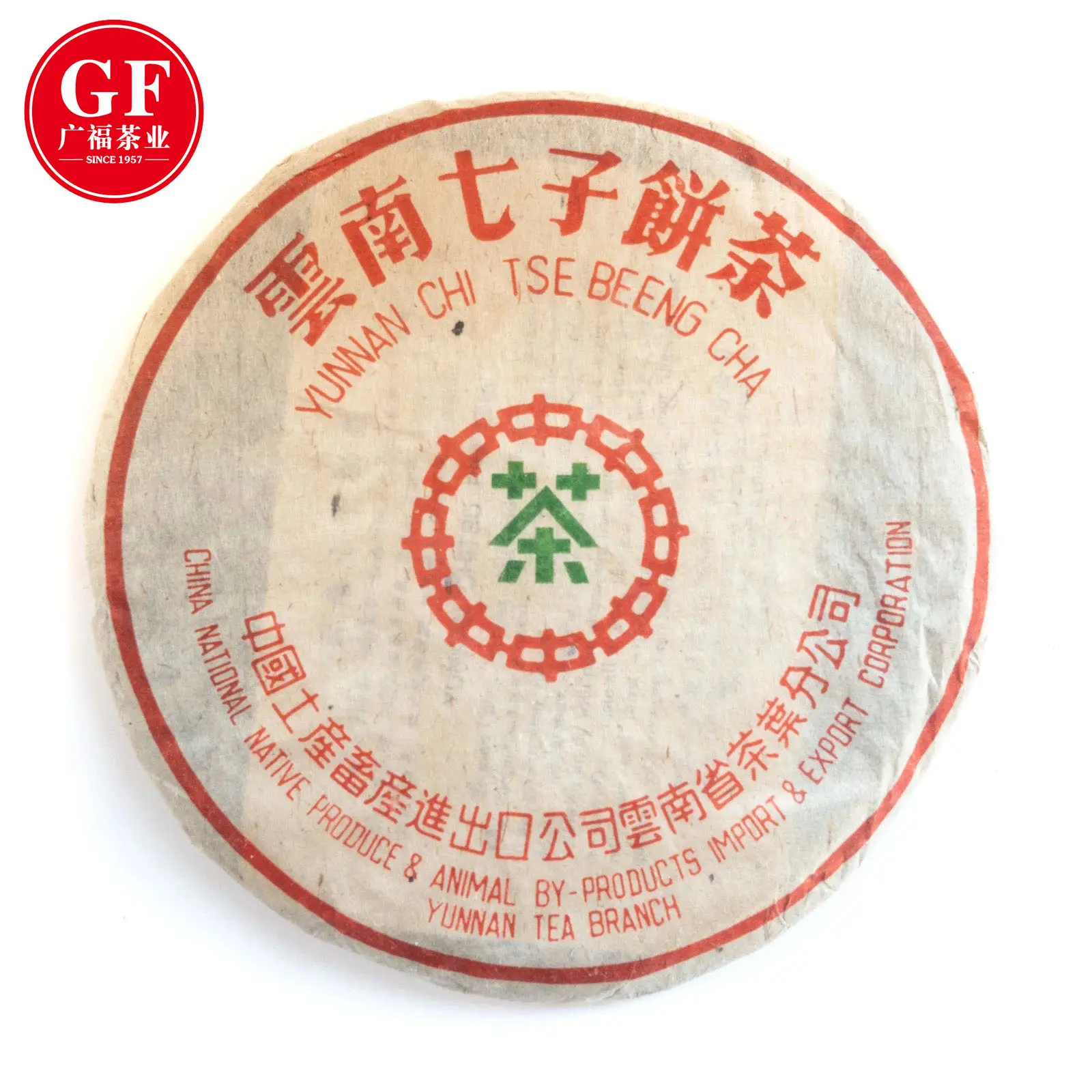 Yunnan Qizi Bing Cha Teh Matang Puer Shu, Teh Kue Post-Fermentasi Terkenal