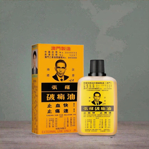 Macao Cheong Kun 38ml gốc dầu thuốc cơ thể kích hoạt dầu Sản xuất tại <span class=keywords><strong>Macau</strong></span> - Product Image 3