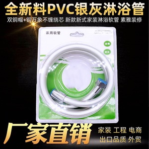 Tuyau de douche en PVC 1,5 m gris argenté flexible universel pour chauffe-eau avec conception anti-explosion - Product Image 3